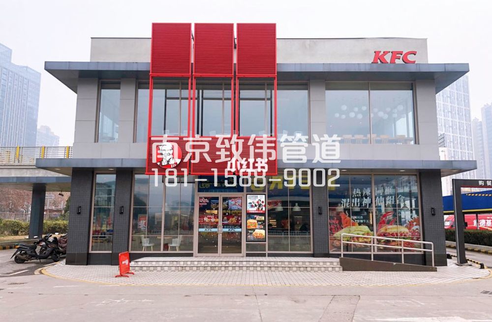 龙袍肯德基管道疏通